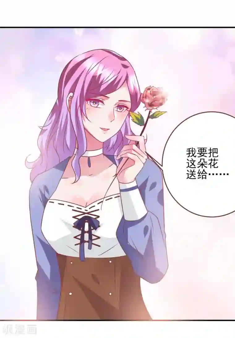 兽宠女皇第76话 想看变装秀么？