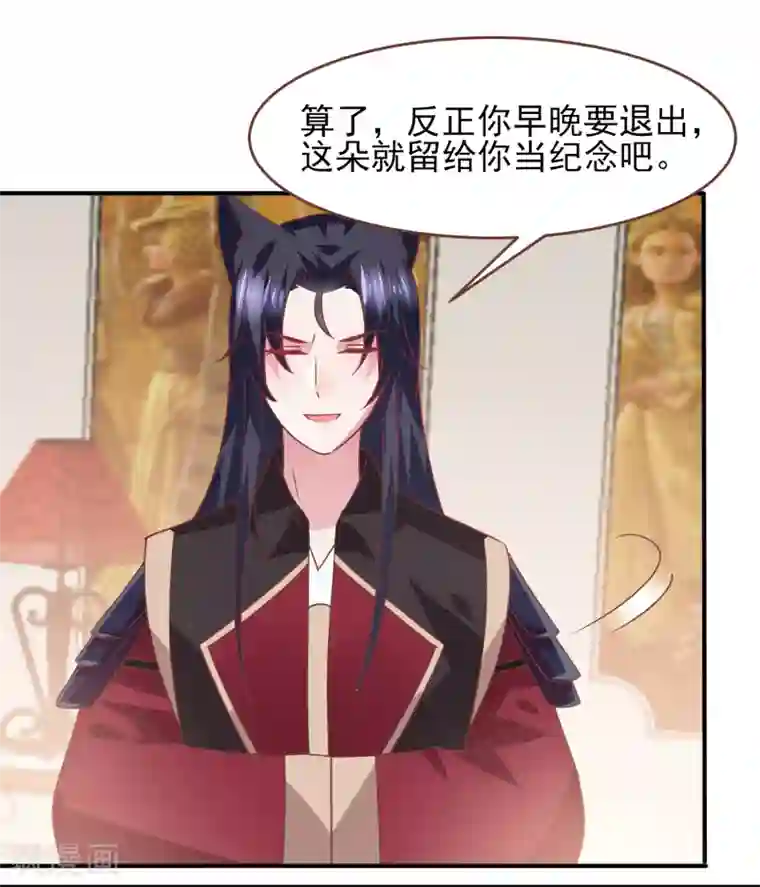 兽宠女皇第76话 想看变装秀么？