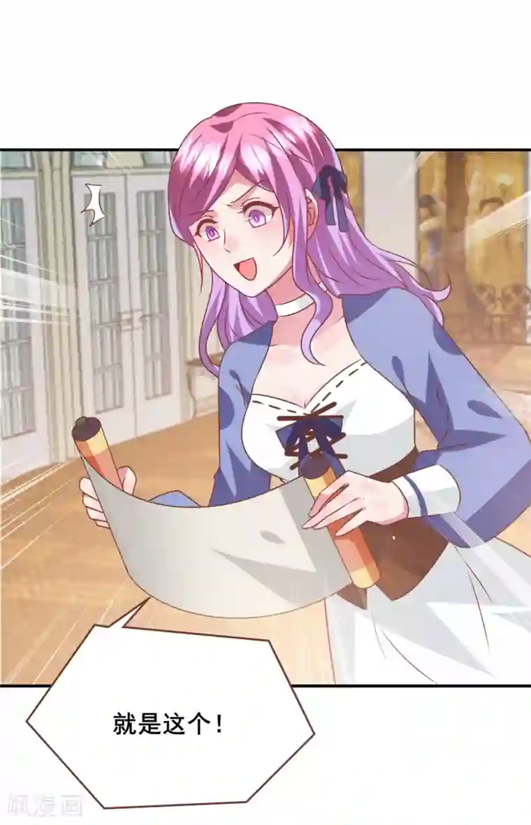 兽宠女皇第76话 想看变装秀么？