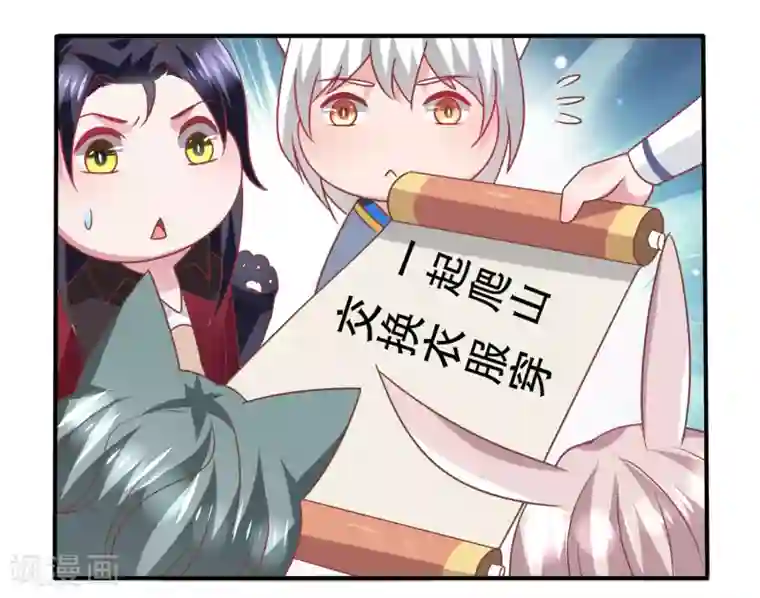 兽宠女皇第76话 想看变装秀么？