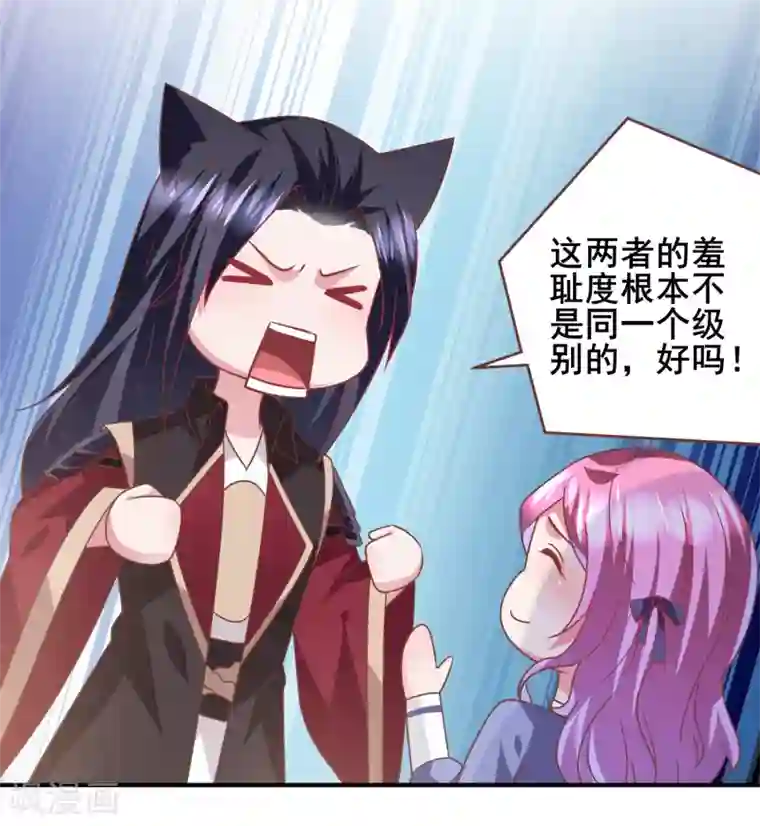 兽宠女皇第76话 想看变装秀么？