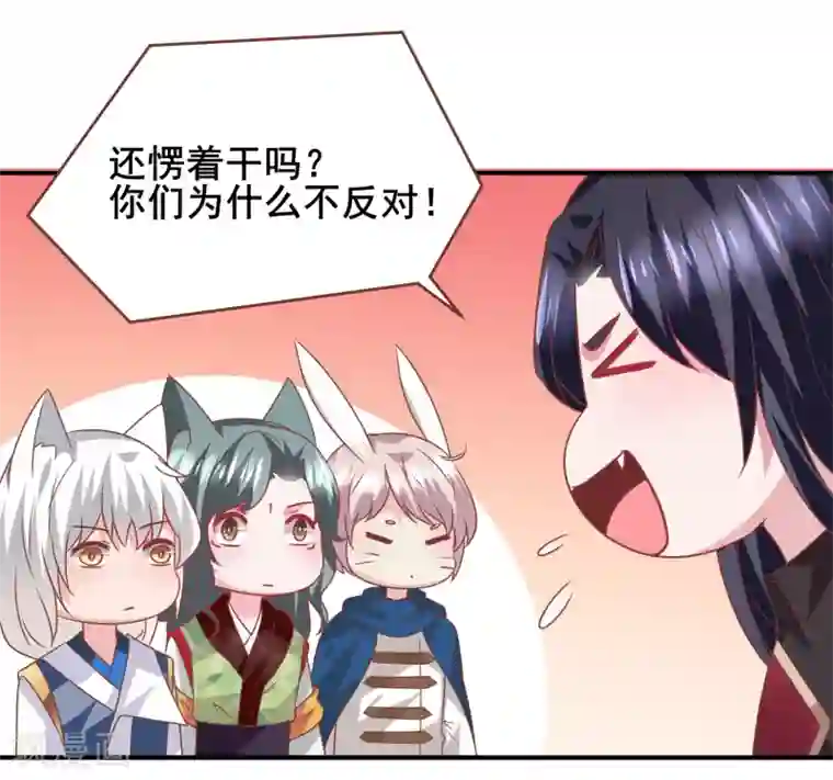 兽宠女皇第76话 想看变装秀么？