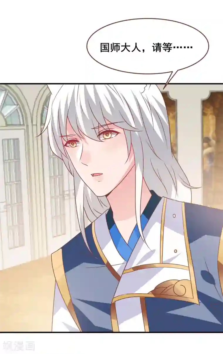 兽宠女皇第76话 想看变装秀么？