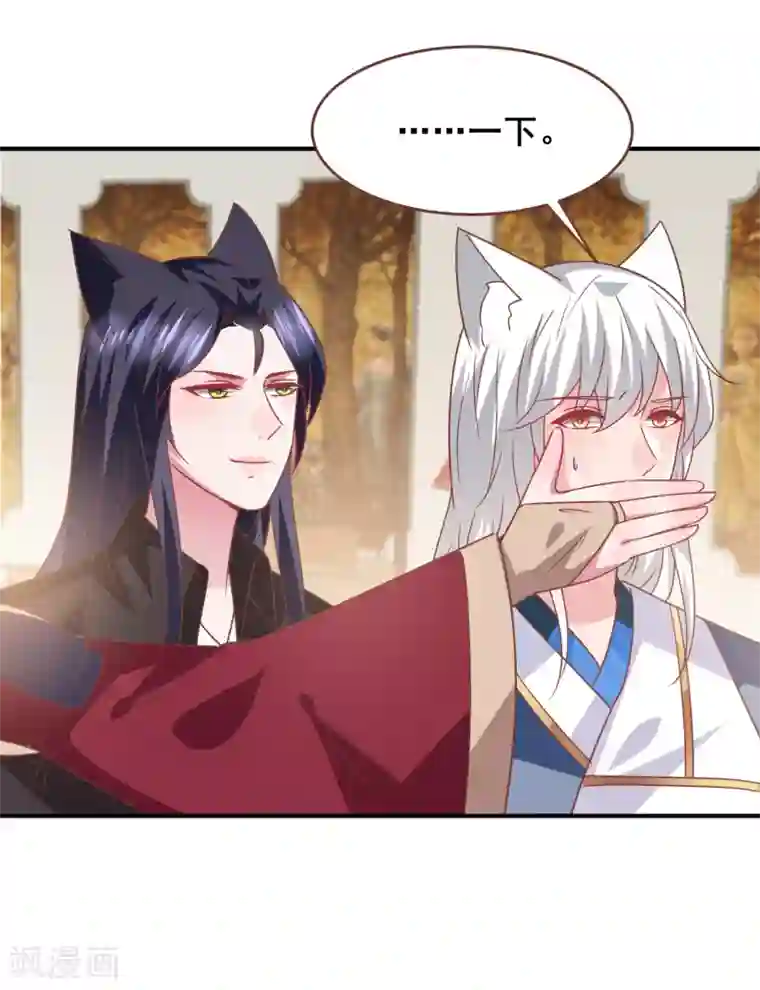 兽宠女皇第76话 想看变装秀么？