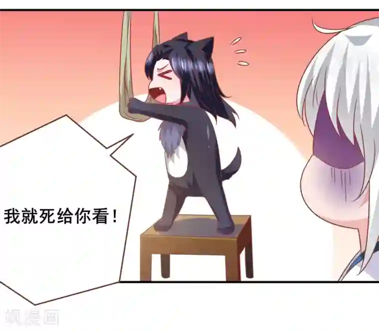 兽宠女皇第76话 想看变装秀么？