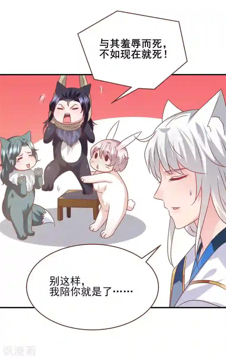 兽宠女皇第76话 想看变装秀么？