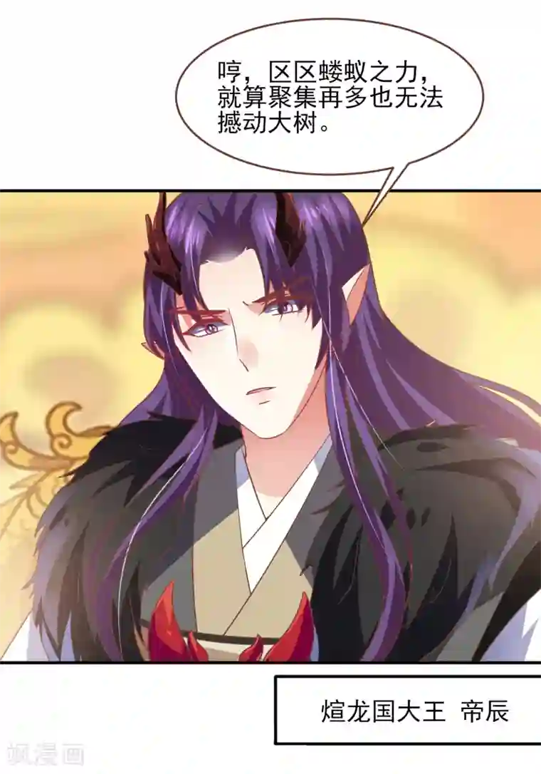 兽宠女皇第76话 想看变装秀么？