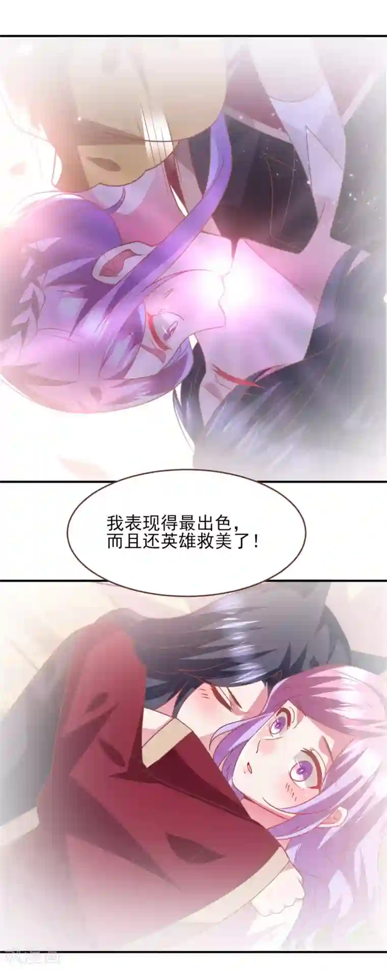 兽宠女皇第76话 想看变装秀么？