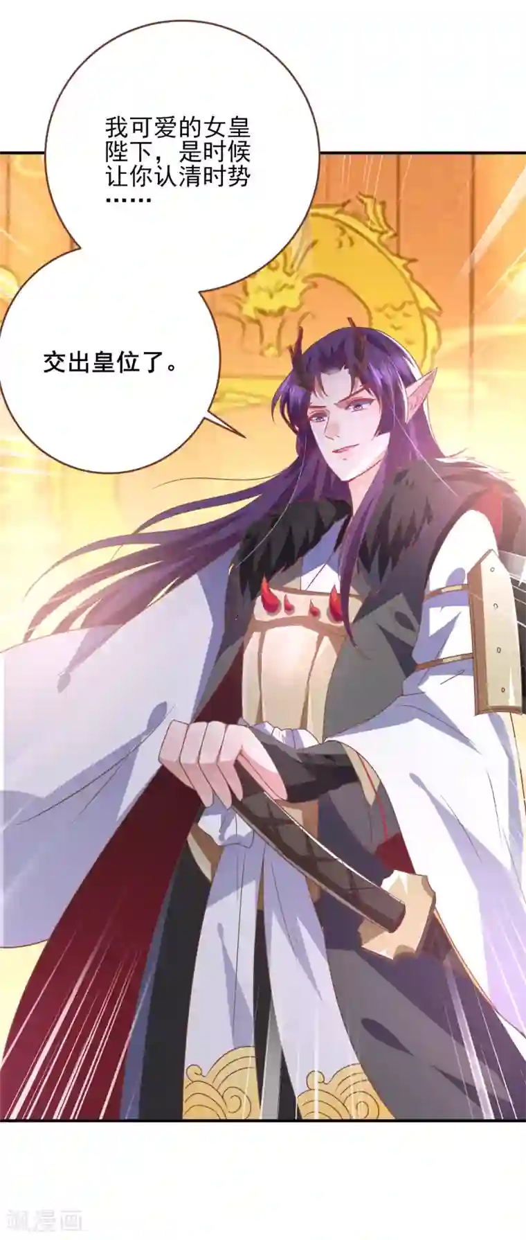 兽宠女皇第76话 想看变装秀么？