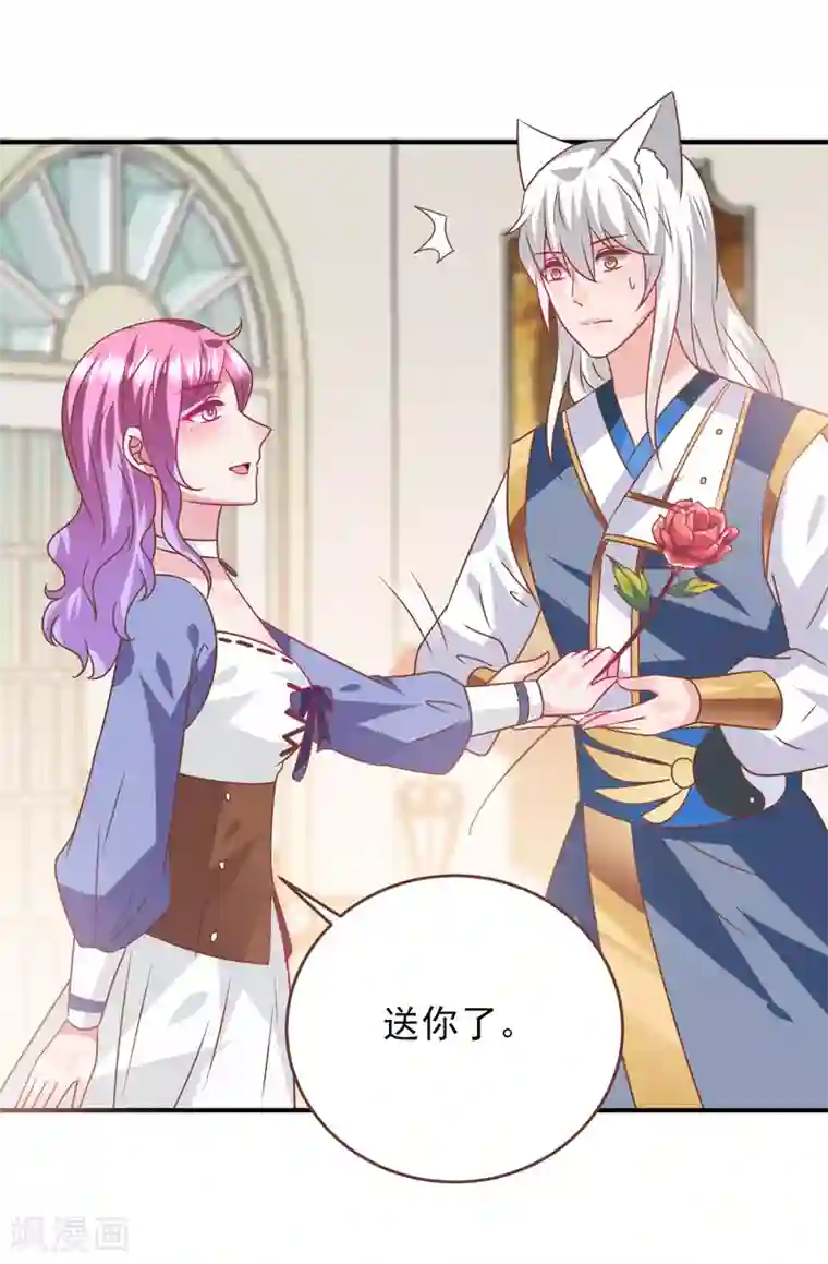 兽宠女皇第76话 想看变装秀么？