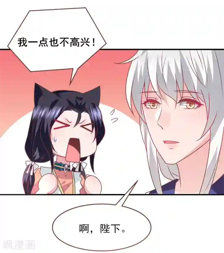 兽宠女皇第77话 你想逃到哪里去？