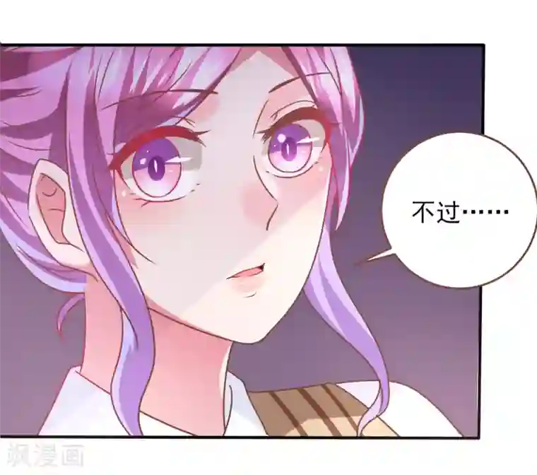 兽宠女皇第77话 你想逃到哪里去？