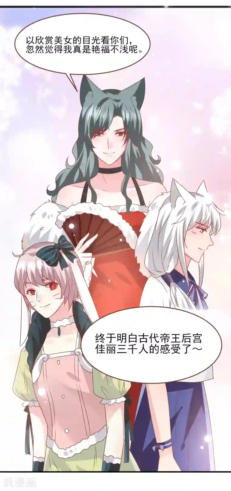 兽宠女皇第77话 你想逃到哪里去？