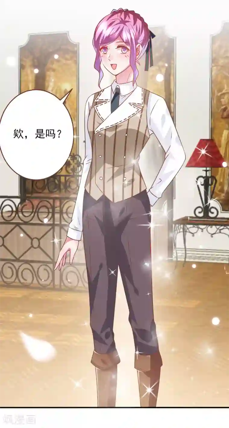 兽宠女皇第77话 你想逃到哪里去？