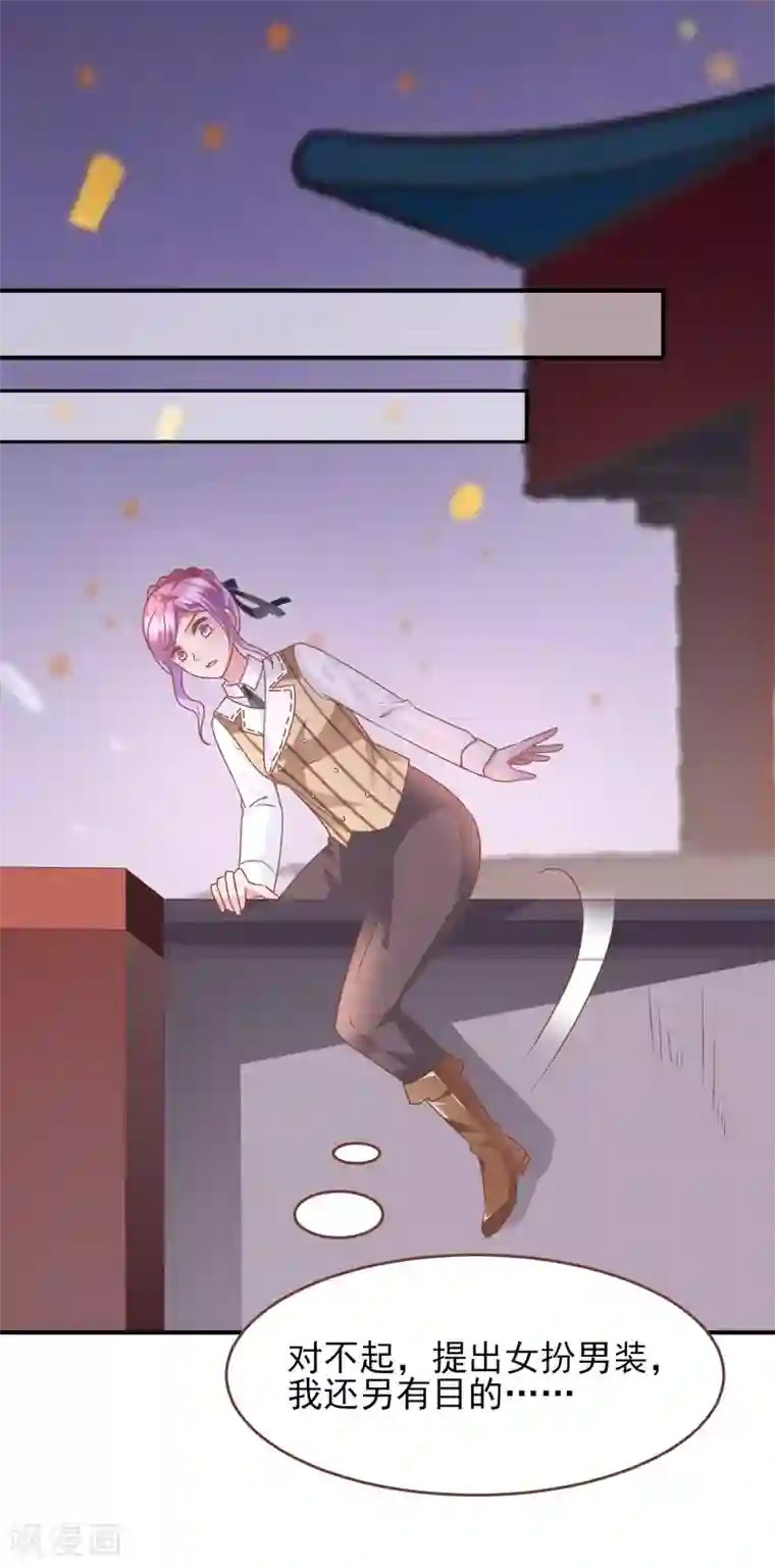 兽宠女皇第77话 你想逃到哪里去？