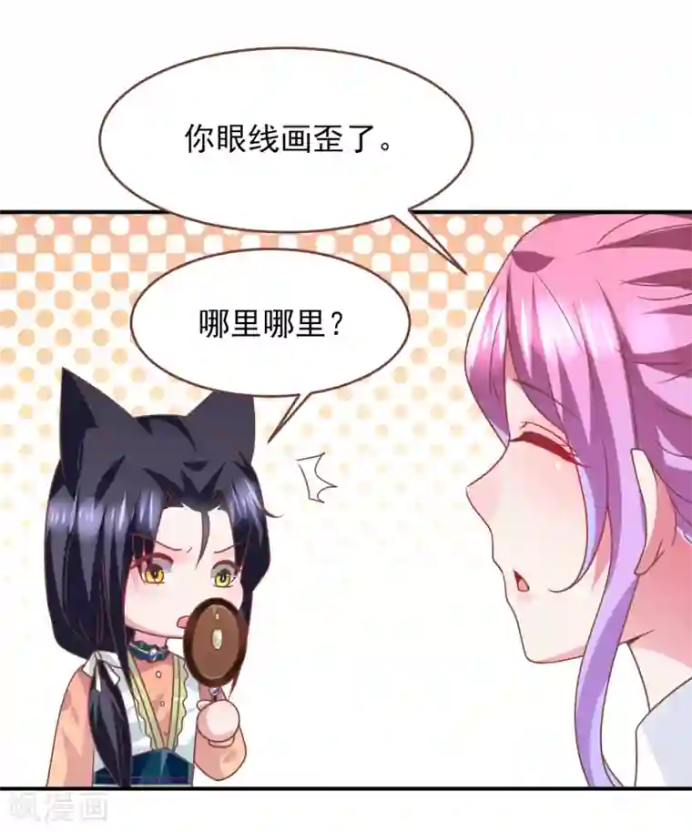 兽宠女皇第77话 你想逃到哪里去？