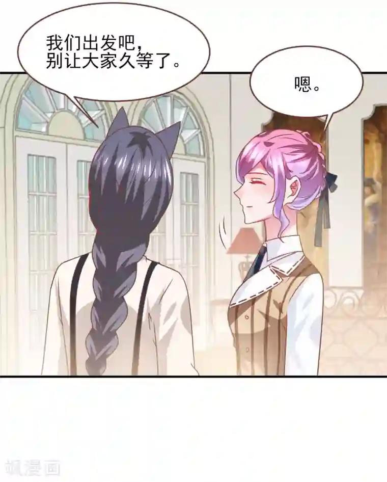 兽宠女皇第77话 你想逃到哪里去？