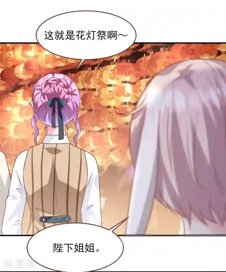 兽宠女皇第77话 你想逃到哪里去？