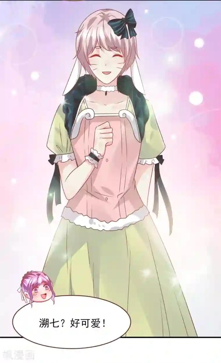 兽宠女皇第77话 你想逃到哪里去？