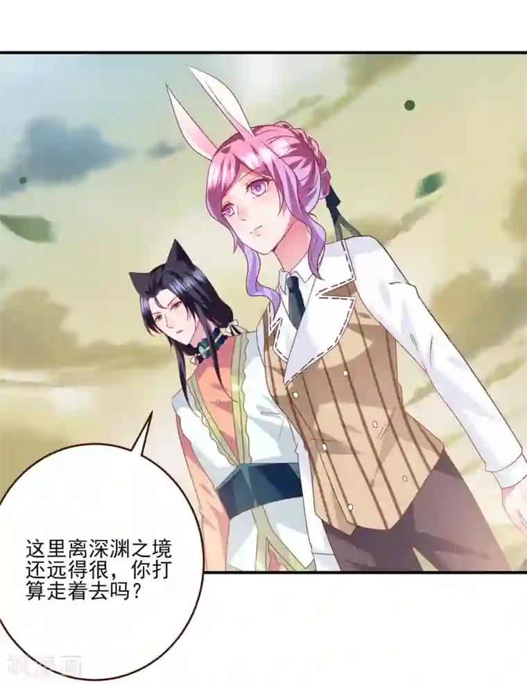 兽宠女皇第78话 暗黑龙王出现！