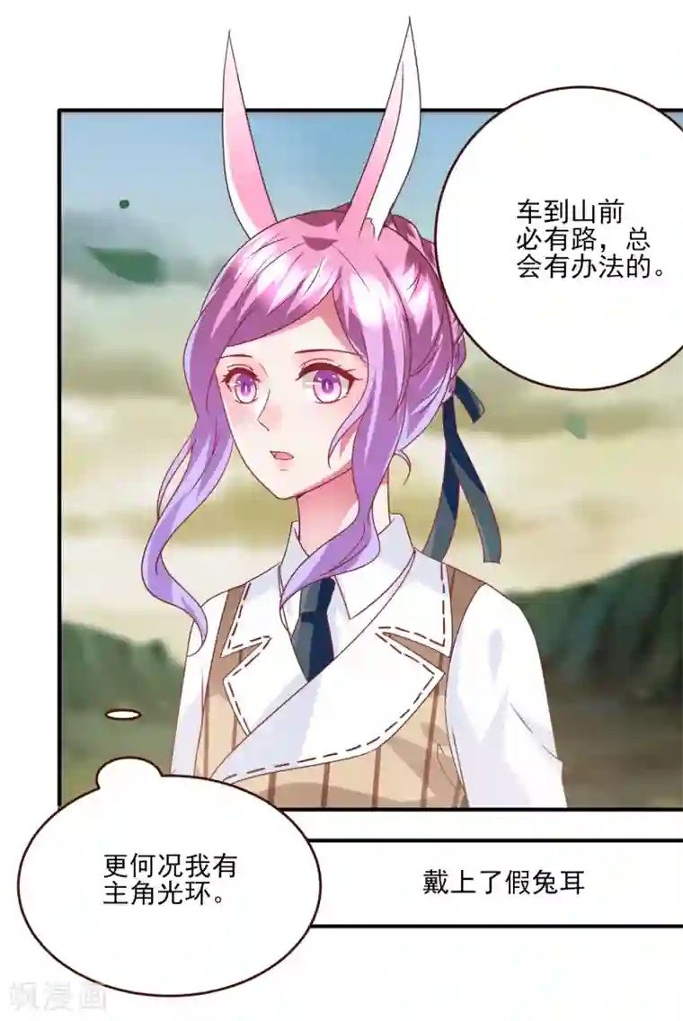 兽宠女皇第78话 暗黑龙王出现！