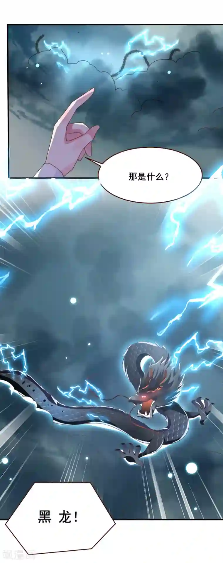 兽宠女皇第78话 暗黑龙王出现！
