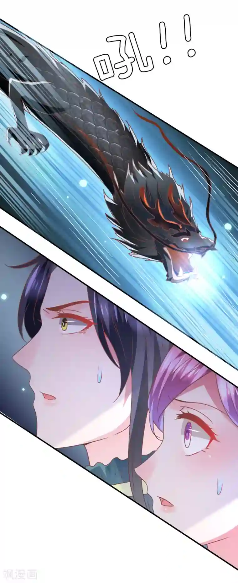 兽宠女皇第78话 暗黑龙王出现！