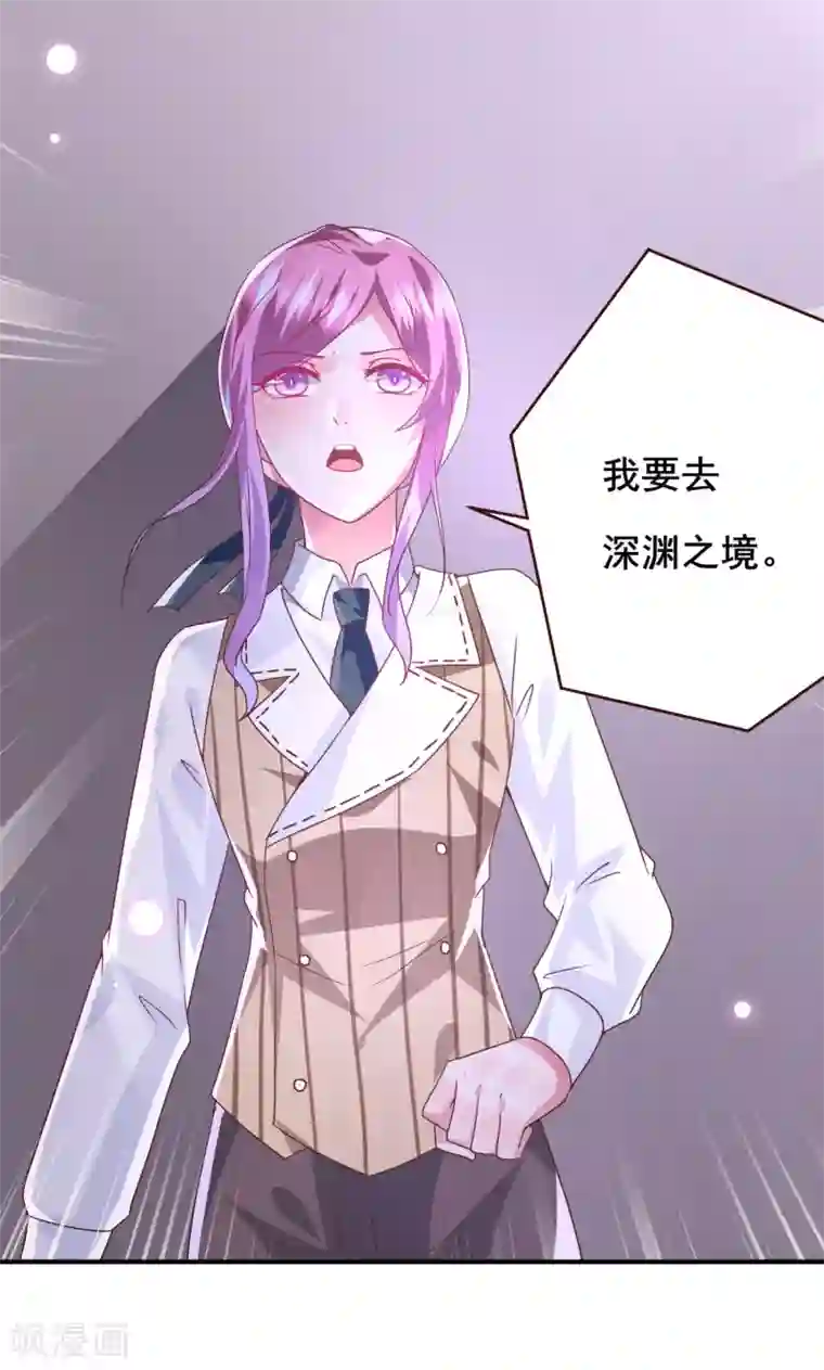 兽宠女皇第78话 暗黑龙王出现！