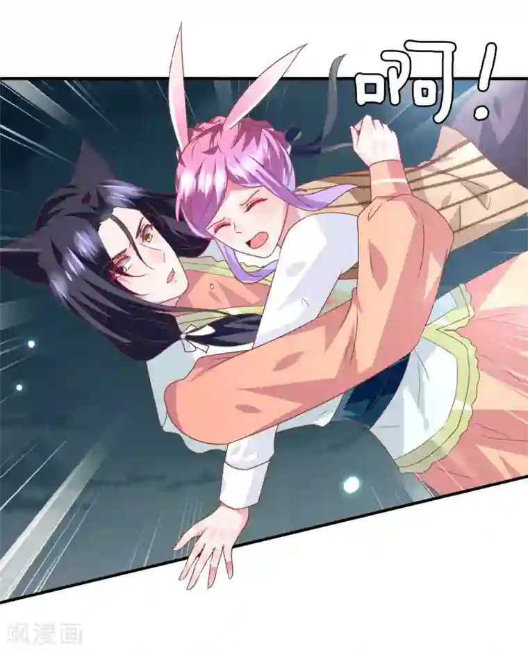 兽宠女皇第78话 暗黑龙王出现！