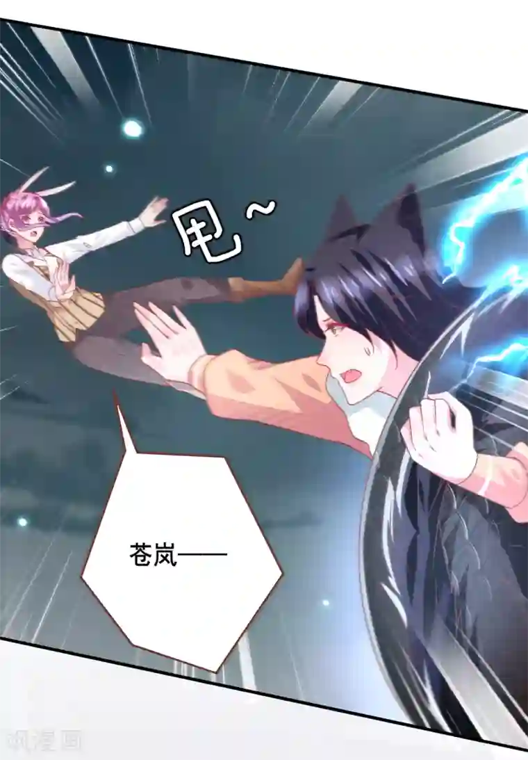 兽宠女皇第78话 暗黑龙王出现！