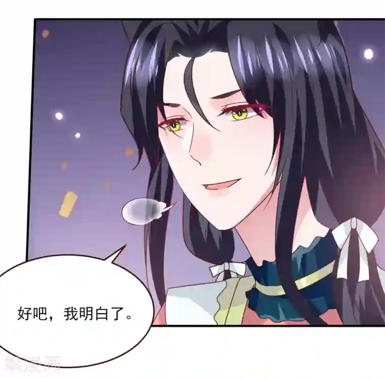 兽宠女皇第78话 暗黑龙王出现！