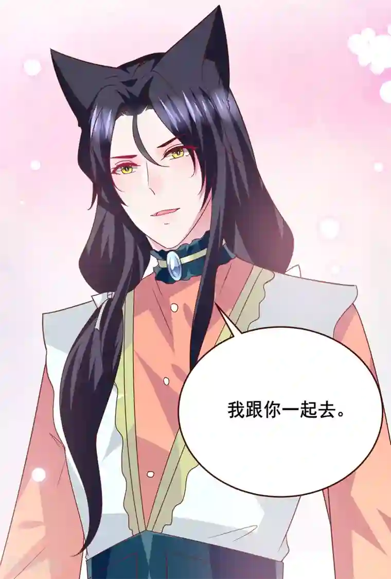 兽宠女皇第78话 暗黑龙王出现！