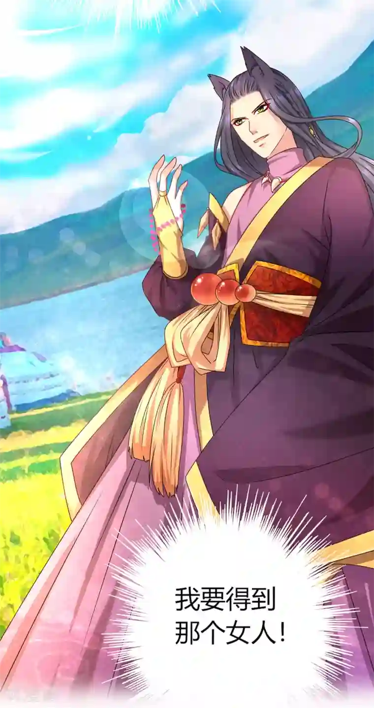 兽宠女皇11月17日福利活动 花样兽男，你pick谁？