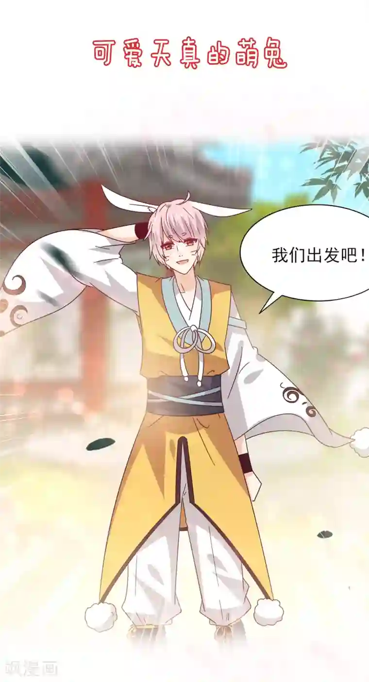 兽宠女皇11月17日福利活动 花样兽男，你pick谁？