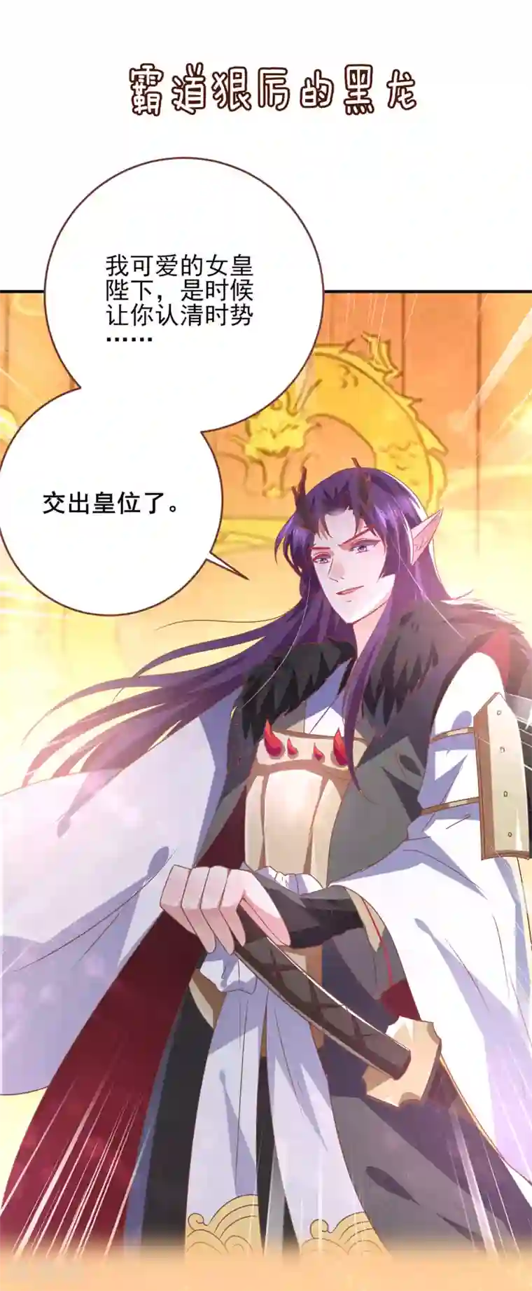 兽宠女皇11月17日福利活动 花样兽男，你pick谁？