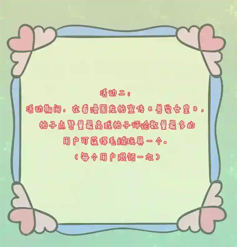 兽宠女皇11月17日福利活动 花样兽男，你pick谁？