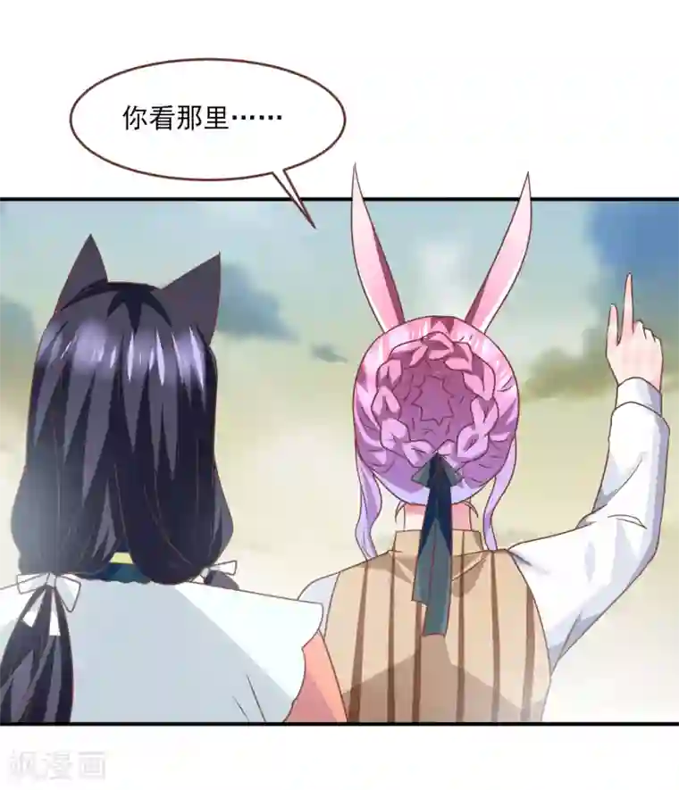 兽宠女皇第79话 言灵失效了？？？