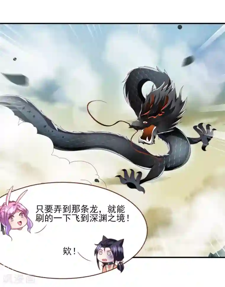 兽宠女皇第79话 言灵失效了？？？