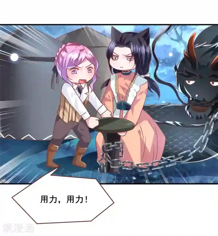 兽宠女皇第79话 言灵失效了？？？