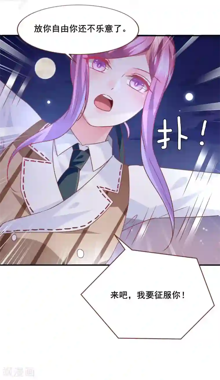 兽宠女皇第79话 言灵失效了？？？