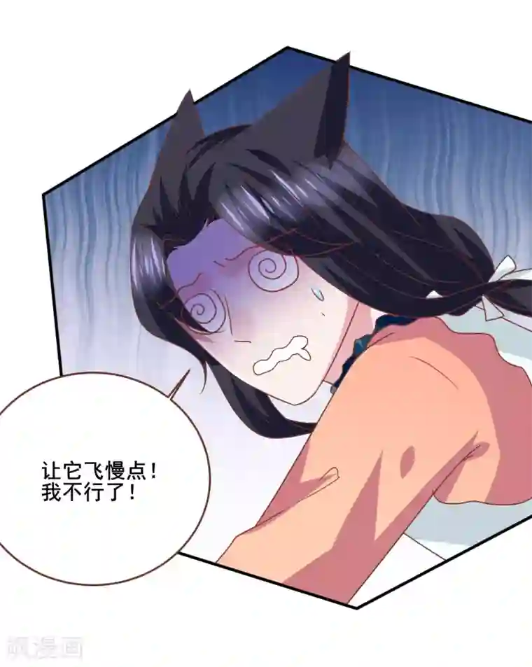 兽宠女皇第79话 言灵失效了？？？