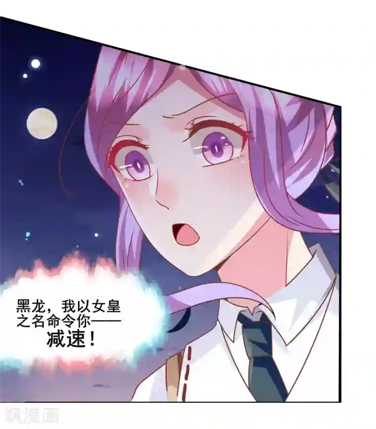 兽宠女皇第79话 言灵失效了？？？