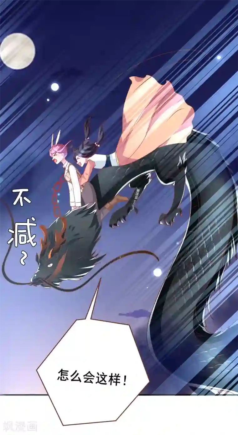 兽宠女皇第79话 言灵失效了？？？