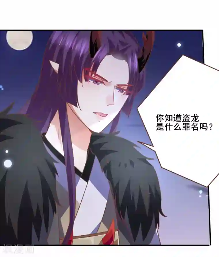 兽宠女皇第80话 一吻换一命