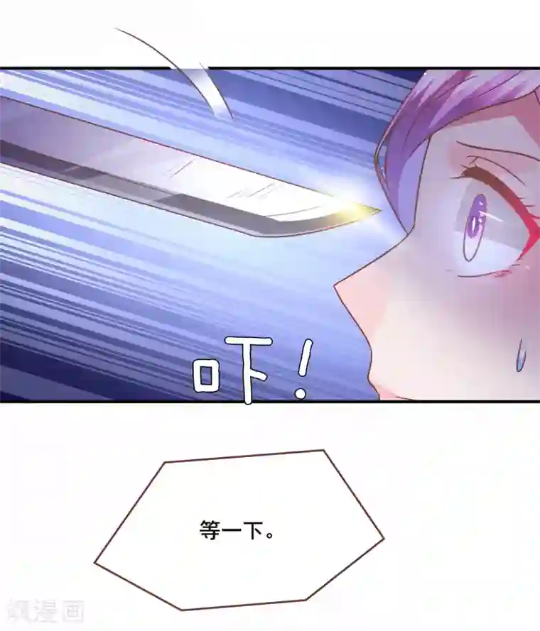 兽宠女皇第80话 一吻换一命