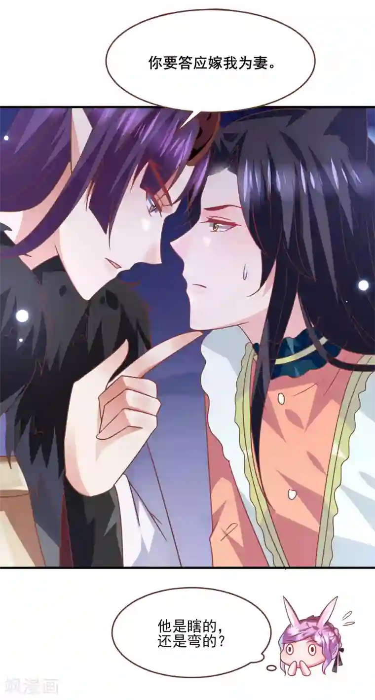 兽宠女皇第80话 一吻换一命