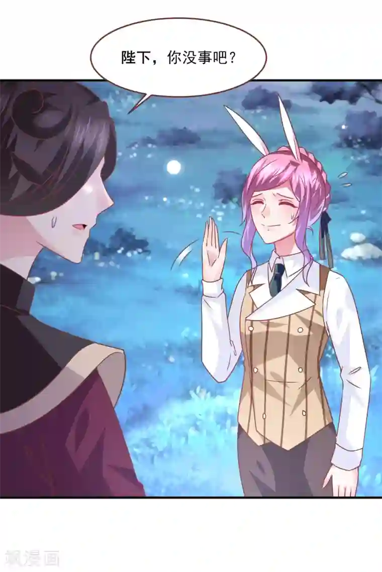 兽宠女皇第80话 一吻换一命