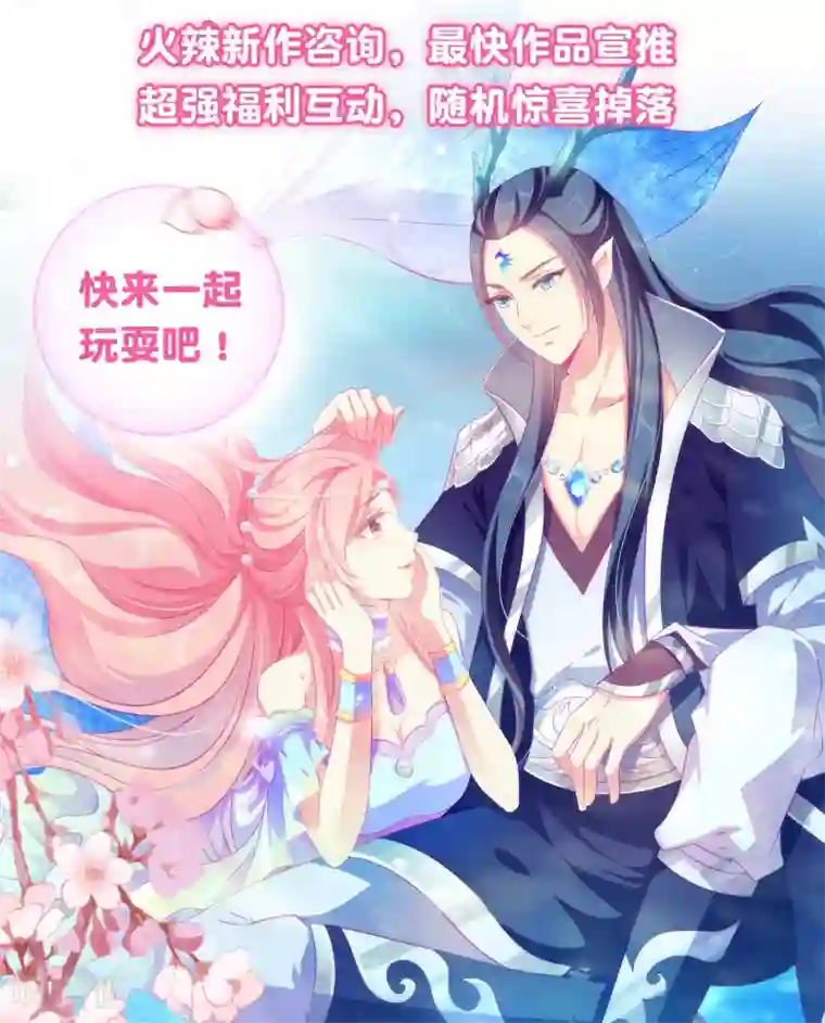 兽宠女皇第80话 一吻换一命
