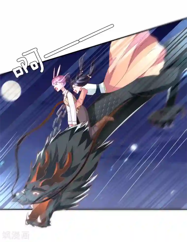 兽宠女皇第80话 一吻换一命