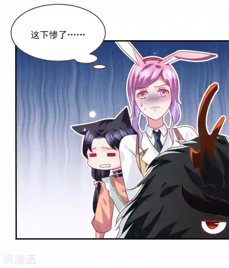 兽宠女皇第80话 一吻换一命